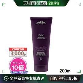 日本直邮Aveda艾凡达护发素强韧头皮深层修复受损发质200ml