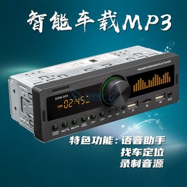 12v捷达汽车载蓝牙mp3播放器收音机主机音响u盘，usb插卡机手机充电