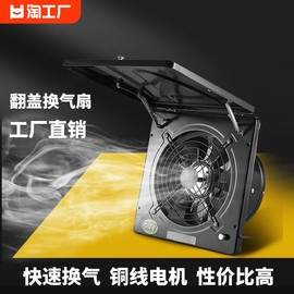 排气扇厨房家用换气扇排风扇强力抽油烟，10寸窗户翻盖排烟机通风