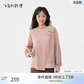 飞鸟和新酒多巴胺穿搭春天圆领新中式卫衣女2024春季灰粉色外套