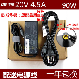 适用联想大口带针20V4.5A SL410 E40 E420 T400 电源适配器电源线