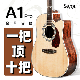 Saga A1pro全单吉他41寸民谣电箱吉它初学者入门男女指弹唱缺角原