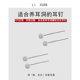 适合厚耳垂的养耳洞耳钉肿耳朵s999纯银耳棒防堵男女磨砂银针气质