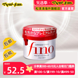 日本芬浓Fino改善干枯毛躁修复免蒸倒膜护发素精华发膜230g