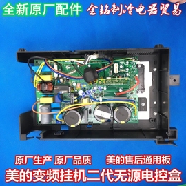 美的变频空调外机主板1-3p匹bp2bp3变频电路板电控盒通用