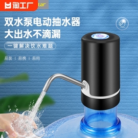 荣事达桶装水抽水器电动饮水机压水大桶取水充电自动上水器吸水泵