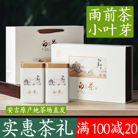 茶二叔2024年正宗安吉白茶250g礼盒装新茶叶珍稀绿茶