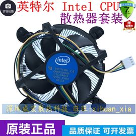 intelh61h81b75b85主板，1155针1150针cpu风扇散热器