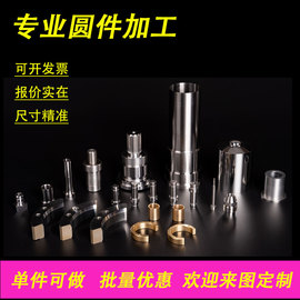 数控非标机加工零件精密不锈钢，黄铜五金模具配件，来图定制cnc