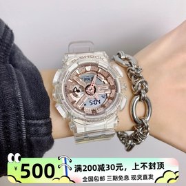 卡西欧男女中性手表透明玫瑰金 GMA-S110SR/120SR/GMD-S6900SR-7A