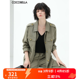 cocobella定制金属扣莱赛尔，工装风外套女时尚，休闲短款风衣sc72