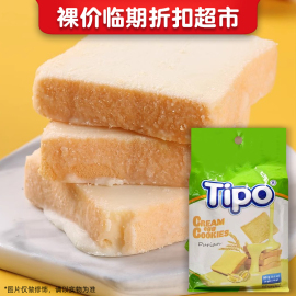 裸价临期 越南进口 Tipo 奶蛋酥脆面包干90g-135g牛奶味榴莲味