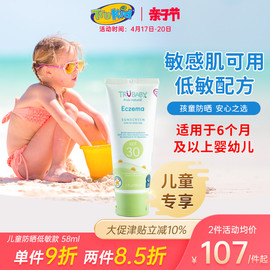 trukid儿童防晒霜宝宝物理防晒乳，防水男女童spf30婴幼儿，专用低敏