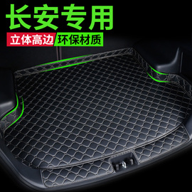 长安悦翔专用后备箱垫汽车用品2019款悦翔v3v5v7装饰全包围尾箱垫