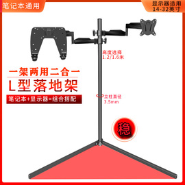 落地笔记本电脑支架可调节升降旋转增高显示器支架懒人笔记本电脑床头支架