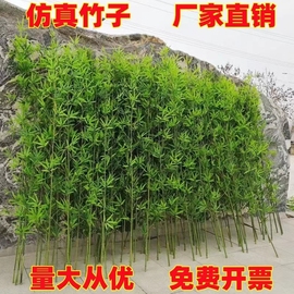 仿真竹子室内装饰假竹子隔断屏风挡墙造景室外装饰竹盆栽加密绿植