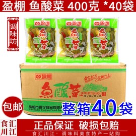 盈棚鱼酸菜400g*40袋整箱四川泡菜酸菜，粉丝汤酸菜鱼调料配菜