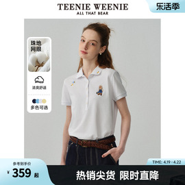 teenieweenie小熊2024春夏刺绣polo领短袖t恤微收腰polo衫女