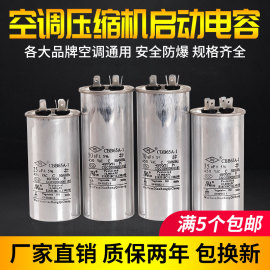 cbb65a空调压缩机电容，35uf50uf450v美的格力通用型，外机启动电容器