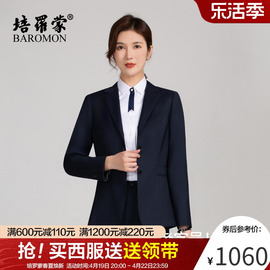 baromon培罗蒙2024春季女士职业装羊毛修身西装，外套西服套装