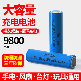 18650可充电锂电池备用电池，手电筒小风扇台灯收音机，音响3.7v4.2v