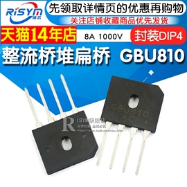 扁桥桥堆 GBU810 整流桥堆 8A1000V DIP-4 整流器