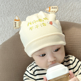新生婴儿帽子春秋款0-6月初生儿婴幼儿女男宝宝夏季搞怪纯棉胎帽