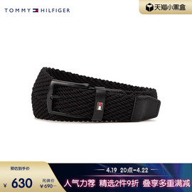 休闲百搭Tommy 24春夏男时尚小标针扣弹力编织腰带12243