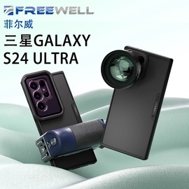 freewell菲尔威手机滤镜广角电影，nd手柄适用于三星s24ultras23u