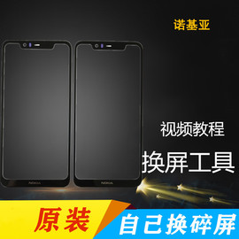 诺基亚7plus X5 X7 6一代6二代7 8手机外屏幕总成触摸外屏玻璃