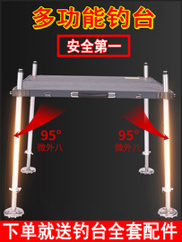 钓台2022轻便折叠多功能，铝合金加厚深水可调节1000*800cm