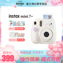 富士mini7+拍立得相机套餐，含相纸女学生入门款，儿童迷你7cs升级款