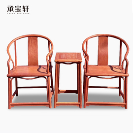 大果紫檀红木圈椅安思远藤条圈椅三件套中式休闲椅刺猬紫檀太师椅