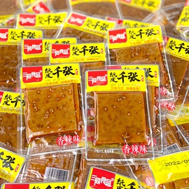 三同食品纸皮千张500g香辣豆干湖南特产千张豆腐酱干老豆干香干