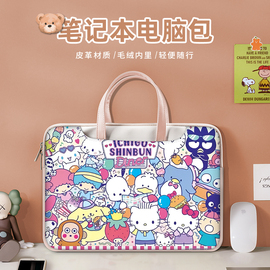 Hello Kitty笔记本电脑包适用华为Matebook14联想小新air15保护套手提苹果mac13.3寸戴尔灵越16pro内胆包可爱