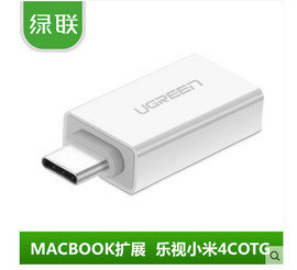 绿联 10532绿联Type-c转USB3.0数据线安卓手机OTG线转接头 MacBo