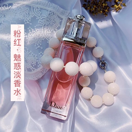 dior迪奥粉红魅惑清新淡香水，edt浪漫花香，调女士淡香水50ml100ml