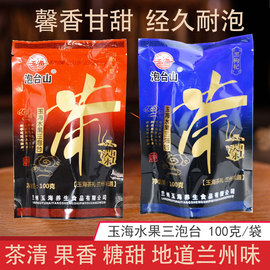 兰州三泡台八宝茶10袋*100g桂圆红枣枸杞茶菊花水果三炮台盖碗茶