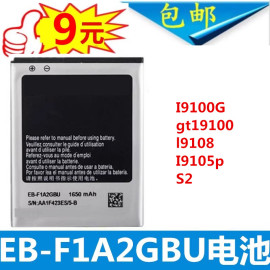 适用三星gt-i9100ggt19100电板，l9108i9105ps2大容量手机电池