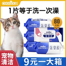 宠物清洁湿巾猫咪狗狗杀菌除臭去泪痕湿纸巾擦脚屁股耳朵下巴免h