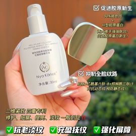 NK玻色因胶原多肽致臻抗皱紧致精华液淡化痘印淡化色斑改善细纹