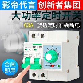 水泵定时开关控制器220V大功率定时器自动断电计时断路器时控插座