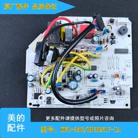 美的1.5匹空调全直流变频主板电脑板KFR-35G/BP3DN1Y-IA/GC/PA400