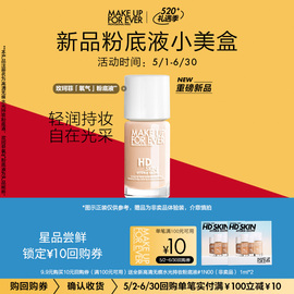 顺手买一件玫珂菲氧气粉底液1N00 1ml*2+10元回购券