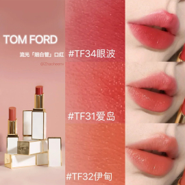 TomFord汤姆福特TF白金细管唇膏口红新色03 32 34眼波 31 33