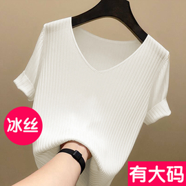 大码白色v领短袖t恤女夏季薄款宽松针织衫，纯棉冰丝上衣胖mm200斤