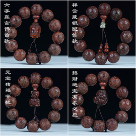 赞比亚金星小叶紫檀佛珠，雕刻手串木珠雕刻男女手链木质文玩念珠