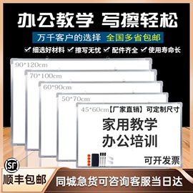 白绿板写字板大号可挂式小黑板竖款可擦留言板品牌套装挂墙粉笔用