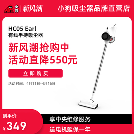 小狗吸尘器家用强力大功率有线推杆手持式小型吸尘机HC05 Earl