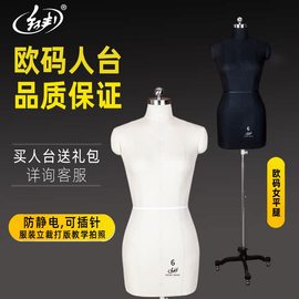 红邦欧美码人台立体裁剪女板房服装设计教学人体模特可插针大尺码